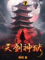 丞相的囚宠免费阅读