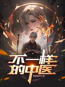 流传最广