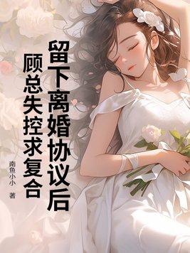 你惹她干嘛她体内有尊万古魔尊