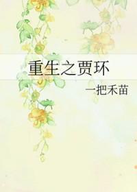 被退婚的豪门大少