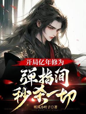 美漫开局指导蝙蝠侠反生命方程式